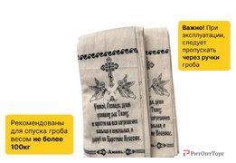 Стропы (выноски) 5 х 0,12 
